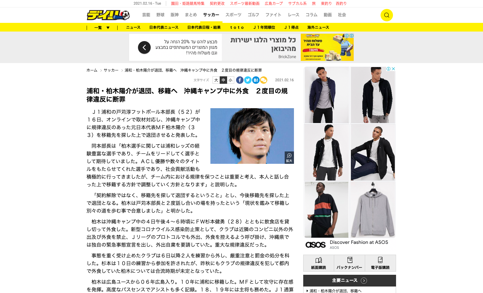 The Kobe Shimbun Homepage Screenshot